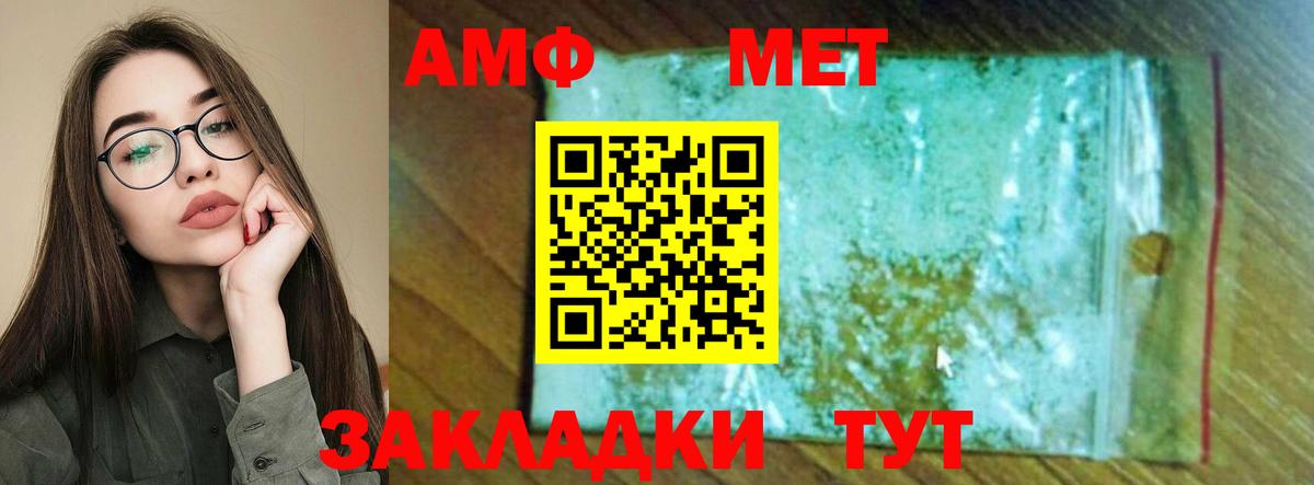 Салават  Амфетамин  Вход с VPN  АМФ Premium 