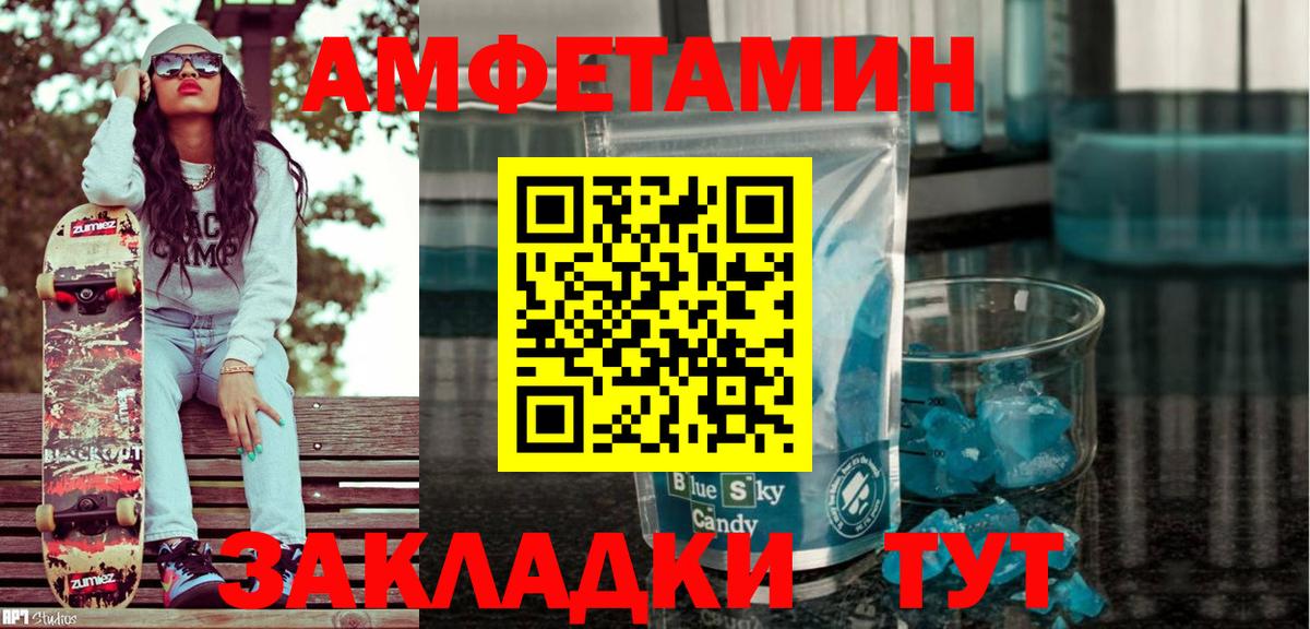 Амфетамин VHQ Салават
