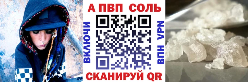 Alfa_PVP Соль  где купить наркотик  блэк спрут ссылки  Салават 