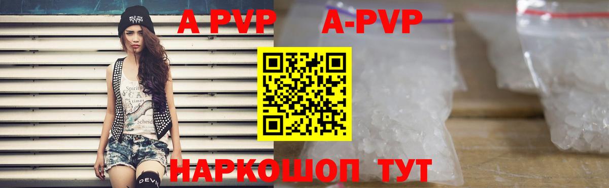 Салават  Alfa_PVP  A PVP кристаллы  A PVP СК КРИС  Вход с VPN  Alpha PVP СК КРИС 