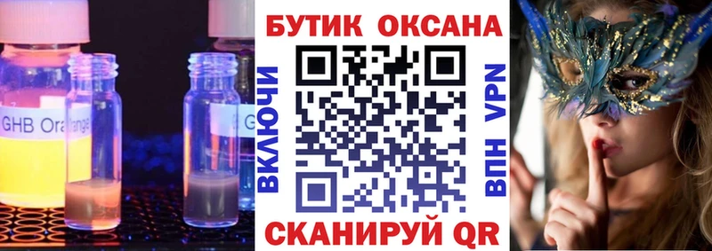 БУТИРАТ буратино  kraken сайт  Салават  купить закладку 