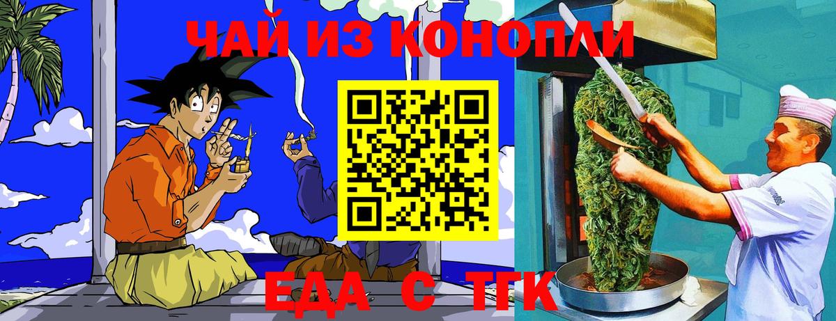 Cannafood конопля  Вход с VPN  Салават 