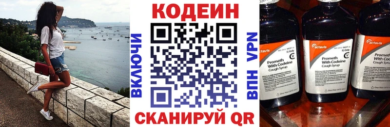 что такое наркотик  Салават  Кодеиновый сироп Lean Purple Drank 