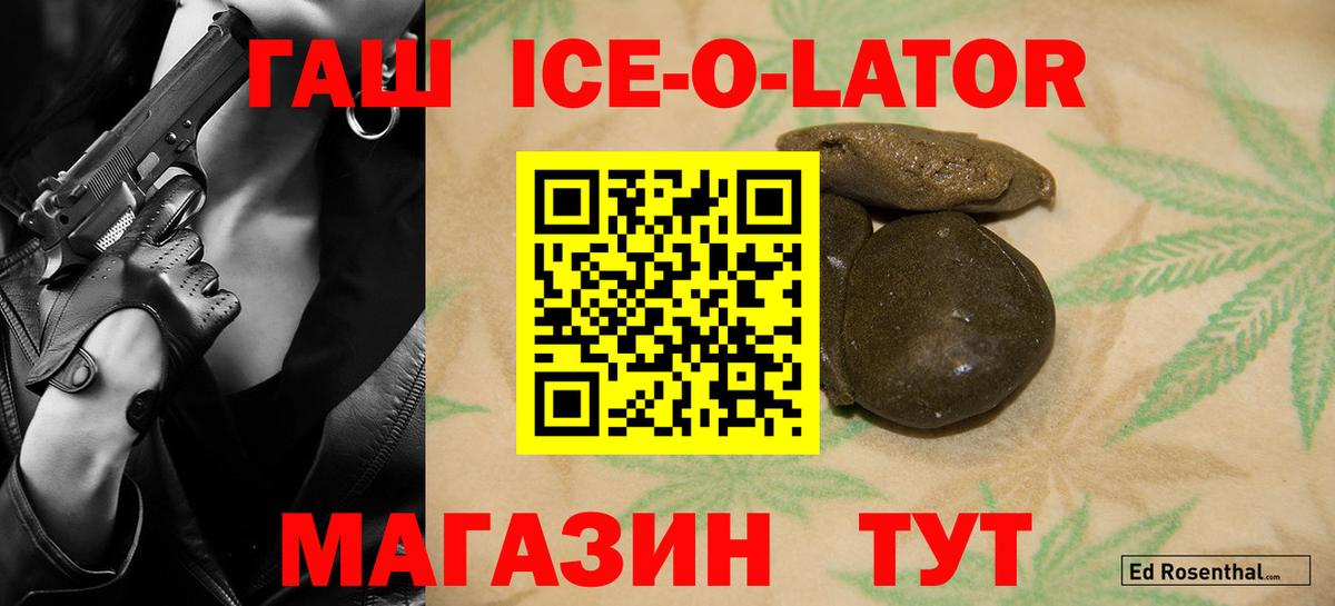 Гашиш хэш Салават