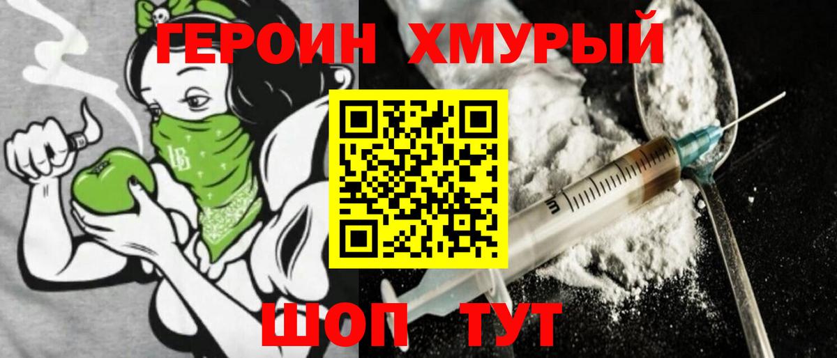Салават  ГЕРОИН герыч  Героин  Вход с VPN 