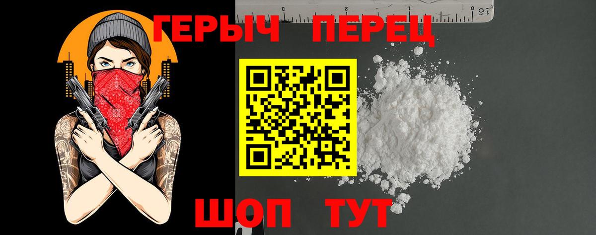 Героин хмурый Салават