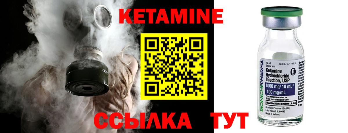 Салават  Кетамин VHQ  КЕТАМИН ketamine  Вход с VPN 