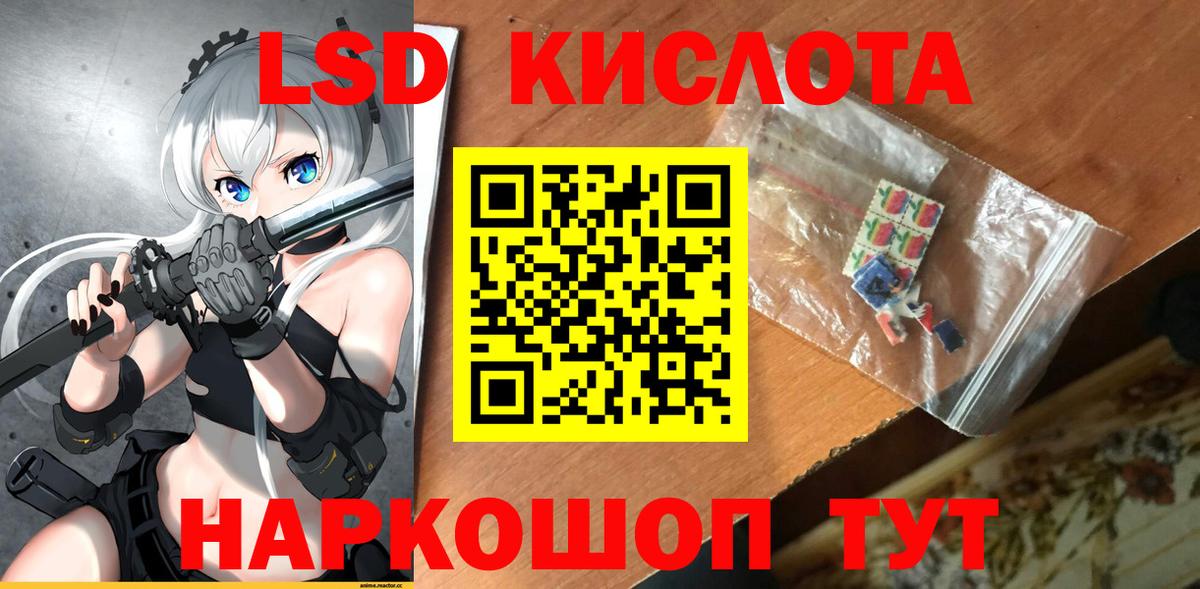 LSD-25 экстази кислота Салават