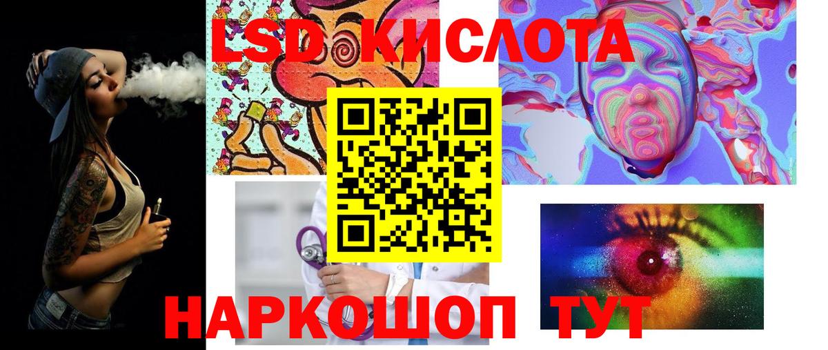 ЛСД экстази кислота  LSD-25 экстази ecstasy  Салават  Вход с VPN 