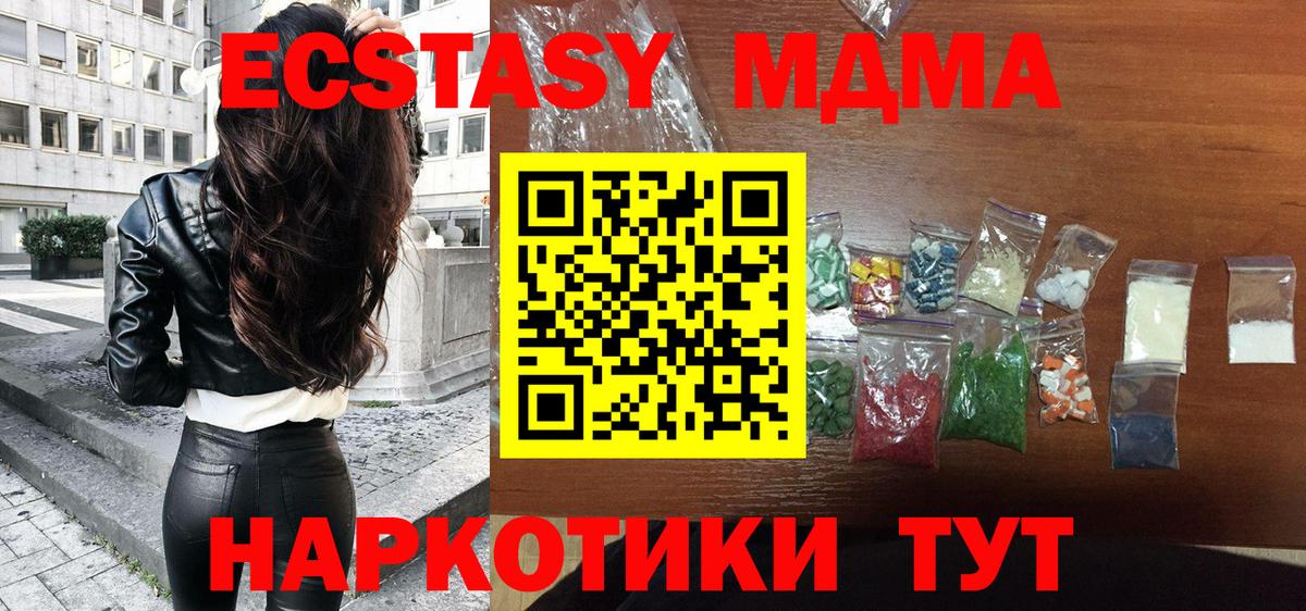 Салават  МДМА  Вход с VPN  MDMA crystal 
