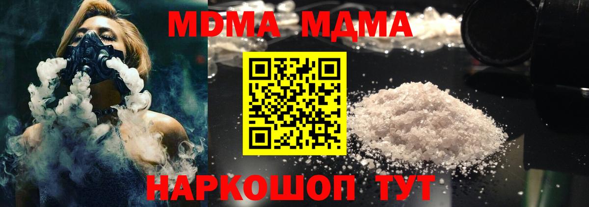 MDMA молли Салават