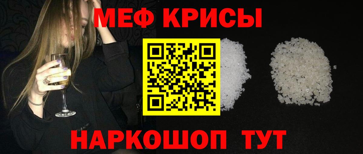 МЯУ-МЯУ VHQ  Меф мяу мяу  Меф  Салават  МЯУ-МЯУ  Вход с VPN 