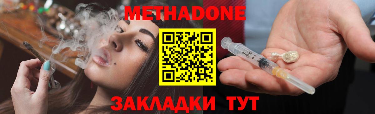 МЕТАДОН белоснежный Салават