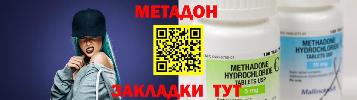 Салават  МЕТАДОН methadone  Метадон кристалл  Вход с VPN 