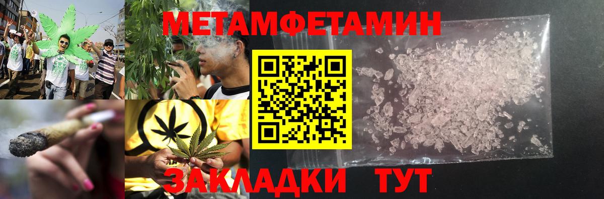 Салават  МЕТАМФЕТАМИН витя  Вход с VPN 