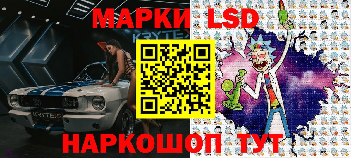 Марки 25I-NBOMe 1,8мг Салават