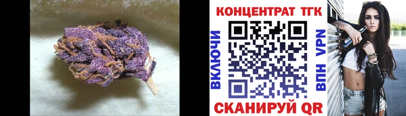 ТГК гашишное масло  купить наркотики сайты  Салават 