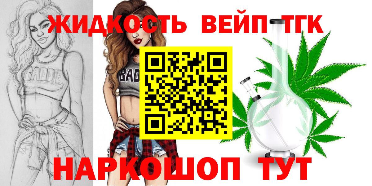 Салават  Дистиллят ТГК гашишное масло  Вход с VPN  Дистиллят ТГК жижа 